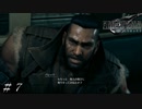 【ＦＦ７ リメイク】神羅兵の新人とベテランの掛け合いが面白いww ＃７
