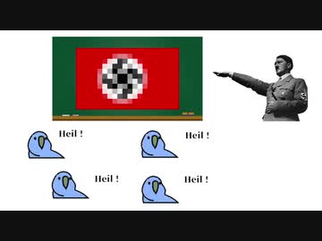 Party Parrotに演説するヒトラー総統閣下 ニコニコ動画