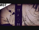 【#07】 不思議の国のアクム 【Alice mare】