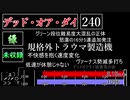 太鼓の達人ニジイロver　基本BPM240越え楽曲まとめpart1　