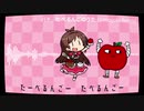 たべるんごのうた.mp4