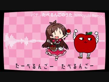 たべるんごのうた.mp4