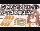 ゲーム中に指から出血し赤スパで殴られる戌神ころね【ホロライブ】