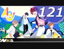 A3!【実況＃121】 ストーリー冬組【もう一度ここから。】