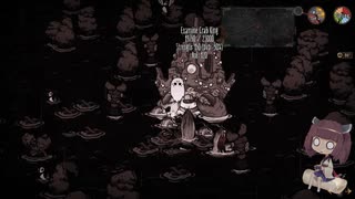 【don't starve together】クラブキングの狩猟法解説