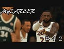 【NBA2K20 MyCAREER】シューズ作りました！ ＃４２