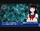 SCP-2441-JP - 御神体、臭う。