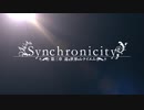 【無機物マリアが】Synchronicity～第三章 巡る世界のレクイエム～【ハモったのよ】
