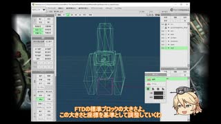 【FTD】MODの自由作戦_11自作シンプルウェポン作成(3Dモデル)