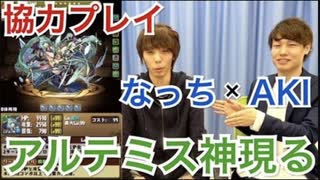 【パズドラ】なっちさんと木属性パーティーで協力ダンジョンに挑む！