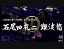 【龍が如く7】まさかの展開　＃45