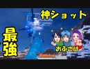 【最強神ショット！！】みんなでゾーンウォーズやったらガチで楽しすぎたｗｗ