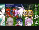 東方謙騎士 Buront The Night　これが２話でもういいよ
