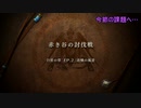 ファイアーエムブレム風花雪月を実況【2周目ルナティック】 part 8