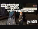 究極鼻声実況者がFE風花雪月をマイペースに実況してみたpart8