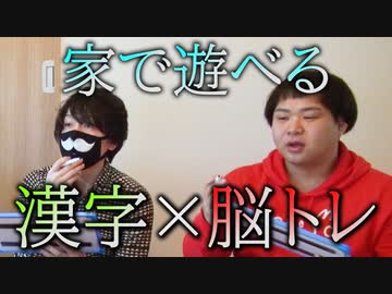 【脳トレ】ひらがな4つで漢字を生み出せ！ 前編【オリジナル】