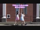 【はろみる】プリティー☆チャンネル【踊ってみた】