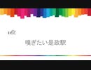 古資料　権現山の戦い507年5月　駅のCMベスト20