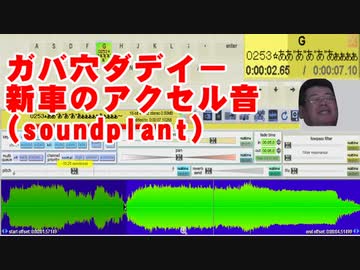 アクセルダデイー