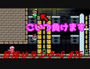 【マリオメーカー2】本性駄々洩れで目指せランク+S　#75【ゲーム実況】