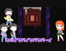 【おそ松さん偽実況】青鬼３　＃8