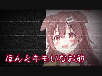 【ホロライブ】唐突にリスナーさんに辛辣な言葉を投げつけてしまう戌神ころねさん