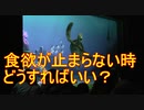 【ダイエット】食欲が止まらない時どうすればいい？【タートルトーク】東京ディズニーシー