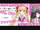 郡道美玲の歴史授業に参加し、独自の解釈を展開することで更に授業を楽しくしてくれた鷹宮リオン