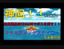 【名作】テイルズデスティニーを最高難易度CHAOSで完全クリアする！！【実況】＃９