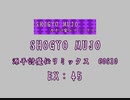 SHOGYO MUJO（EX）　LV.45　【PMS創作譜面】