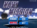 【BGM】【SGM-V2.01】ネイビーミッション（全曲集）