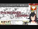 【大神ミオ／大空スバル】ゲーム音声と酷似しすぎてて開発に携わっていることを疑われるスバル【ホロライブ 切り抜き】