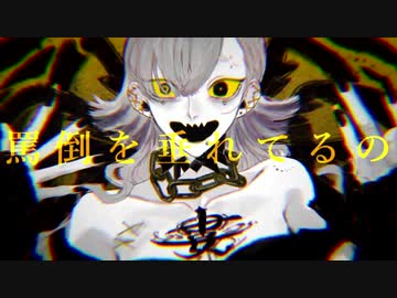 【歌ってみた】エバ【影見守】