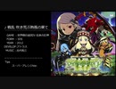 【作業用】ゲーム・ミュージック・ボックス vol.19【BGM】