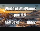 【WoWP】Tier5 A6M2 A6M3exp part5.5