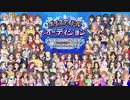 【ボイスアイドルオーディション】Kim deal【デレステMAD】
