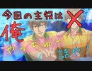 【ドキサバ全員恋愛宣言】恋愛でも俺の方が上やっちゅー話や！ 忍足謙也 part.1【テニスの王子様】