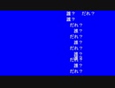 誰？BBサイズ修正版