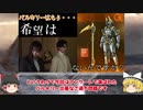 バルキリー出番なさ過ぎ問題【ゆっくり解説】