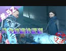 【DeathStranding】毎度！ヘタレ急便です【初見実況】#.52