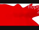 hope2 / 名前シレズ