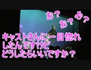 【おっ？】キャストさんに一目惚れしたけどどうしたらいい？【タートルトーク】東京ディズニーシー