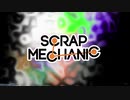 【Scrap Mechanic】きりたん研究所 【voiceroid実況】