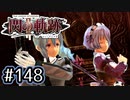 #148 軌跡好きの【閃の軌跡Ⅱ改】実況だよ