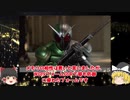 サイクロンメタル：メタルシャフト＋メモリガジェットを添えて【ゆっくり解説】