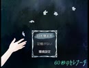【60秒のセレナーデ】愛の期限は60秒【フリーゲーム実況】