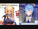 【不知火フレア】シザーハンズを合わせてみた【星街すいせい】