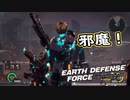 【EDF:IR】出撃！まったり戦隊 Part 108【実況】