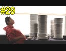 神ゲー！！と聞いた『４２８～封鎖された渋谷で～』を実況＃29