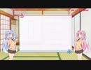 【コメ返し回】ことのはサモナーズ！ Part.10.5【VOICEROID実況】